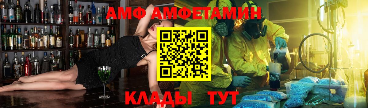 АМФ VHQ Шелехов
