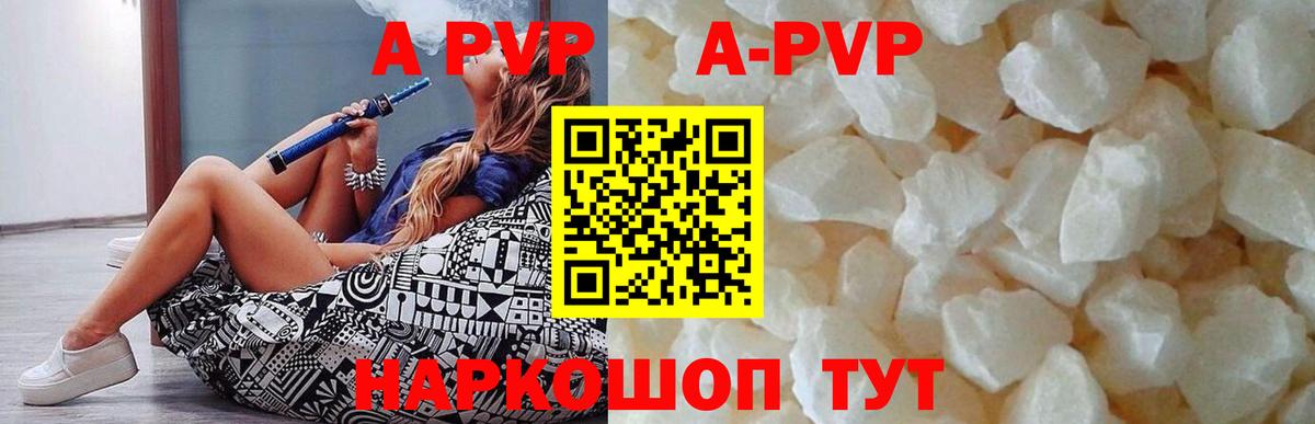 Шелехов  Альфа ПВП СК  Alpha-PVP СК  Вход с VPN 