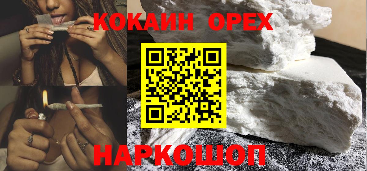 КОКАИН Боливия Шелехов