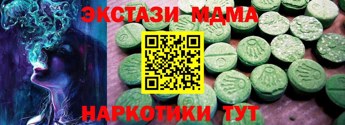 Экстази MDMA  Вход с VPN  ЭКСТАЗИ Punisher  Шелехов 