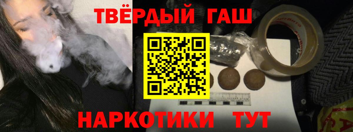 ГАШ 40% ТГК  Вход с VPN  Шелехов 