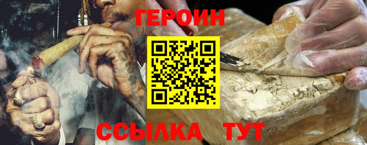Шелехов  Героин гречка  Вход с VPN 