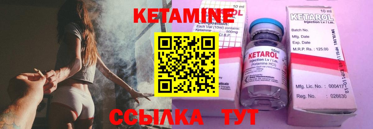 КЕТАМИН VHQ Шелехов