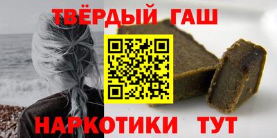 каннабис Краснокаменск
