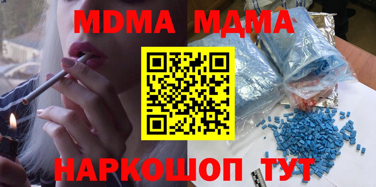 Шелехов  МДМА молли  Вход с VPN 