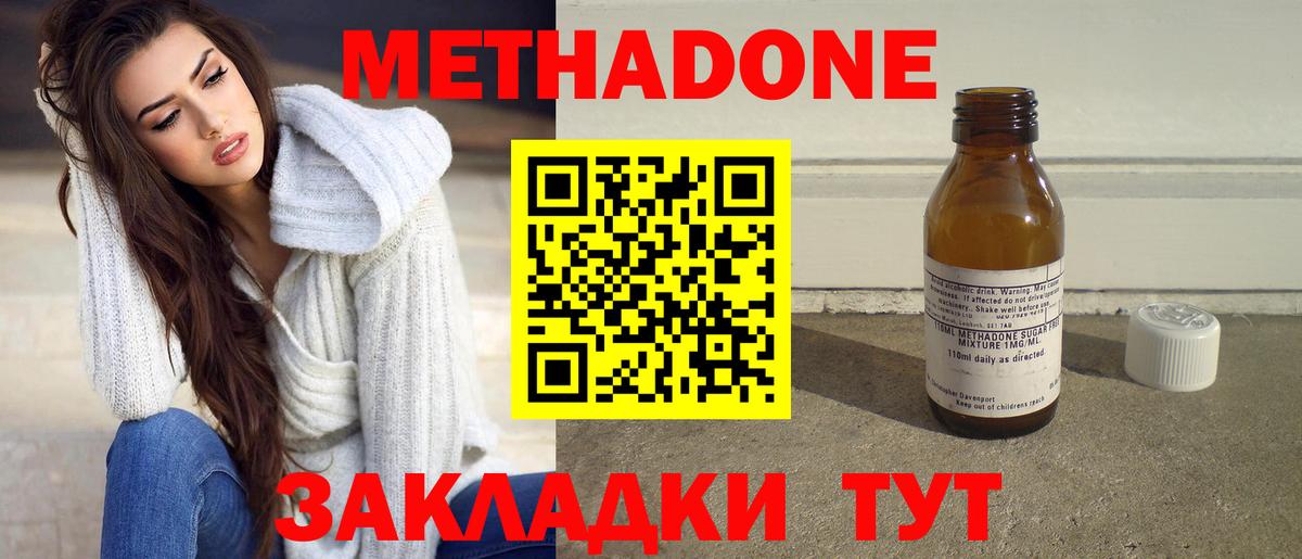 МЕТАДОН белоснежный  Вход с VPN  Шелехов  Метадон мёд 