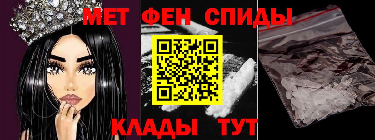 Первитин Methamphetamine  Вход с VPN  Шелехов 