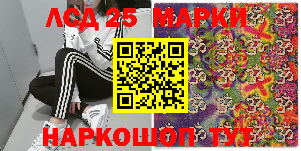 Шелехов  Марки NBOMe 1500мкг  Марки NBOMe 1500мкг  Вход с VPN 