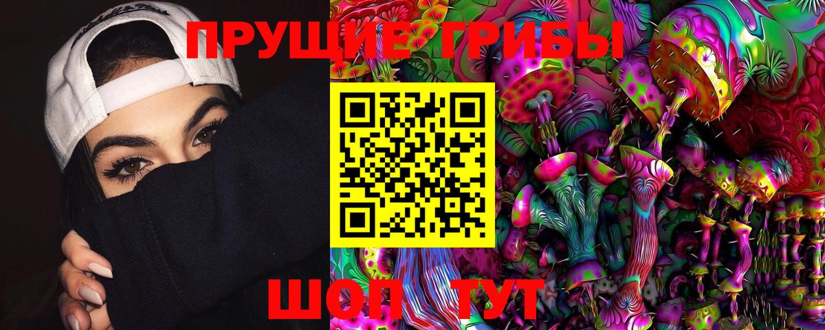 Галлюциногенные грибы ЛСД  Вход с VPN  Шелехов 