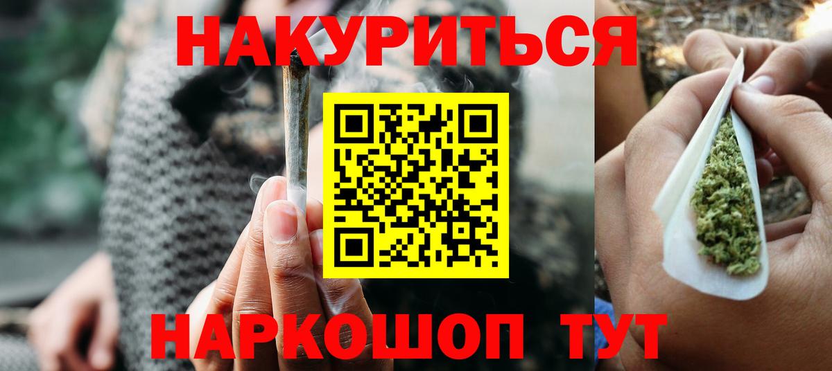 Марихуана LSD WEED Шелехов